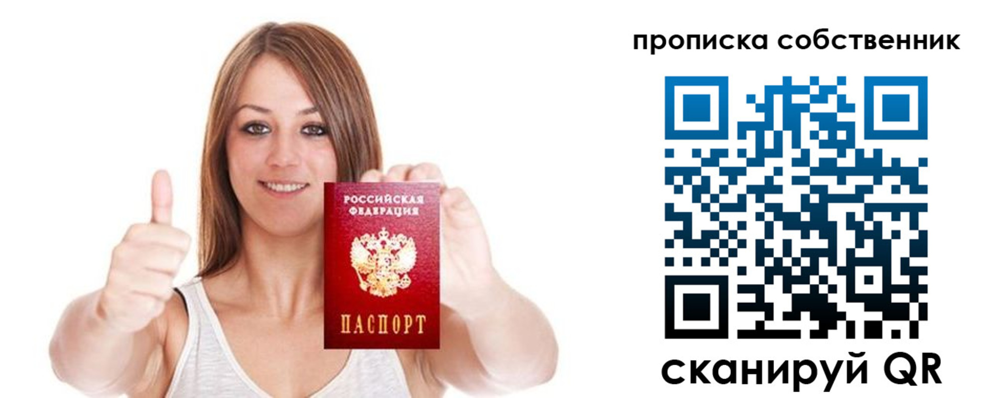 временная регистрация в Сысерти