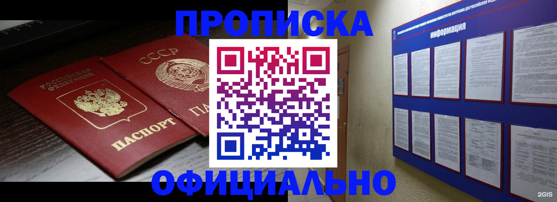 миграционный учет в Сысерти