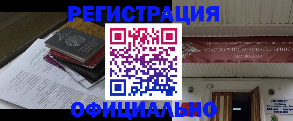 временная регистрация недорого в Сысерти